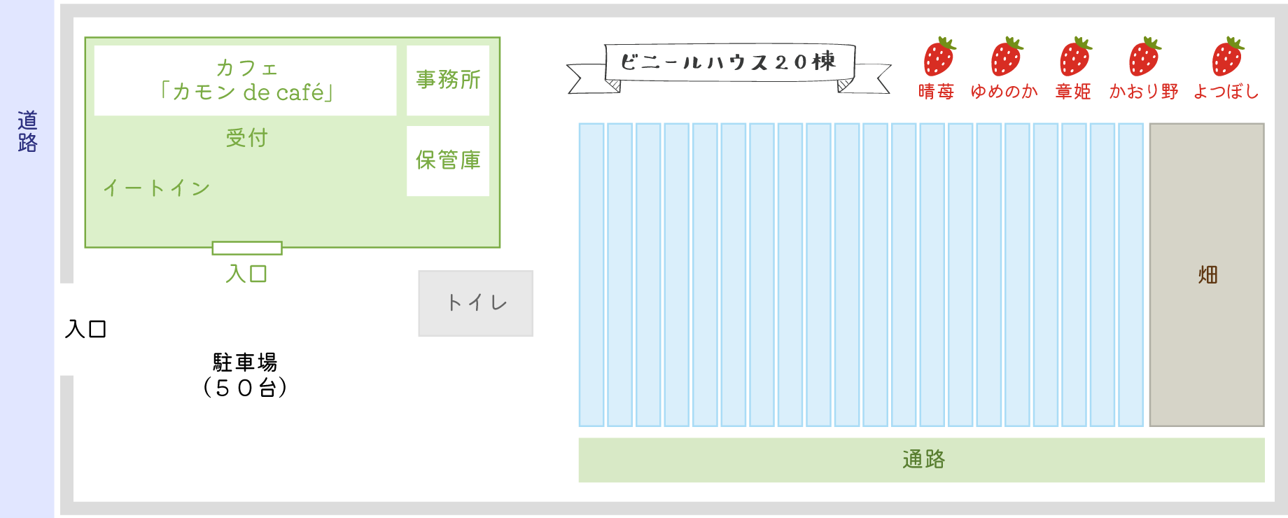 施設の見取り図の画像